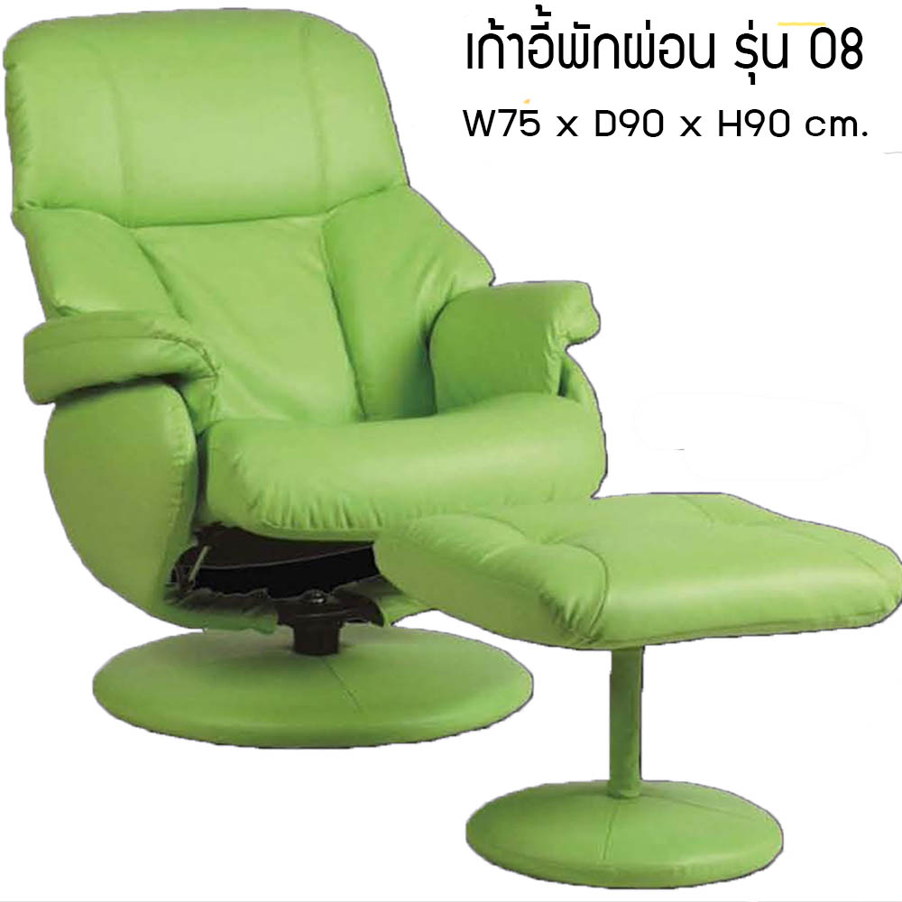 54700013::เก้าอี้พักผ่อน-รุ่น-08::เก้าอี้พักผ่อน รุ่น 08 ขนาด W75x D90x H90 cm. ซีเอ็นอาร์ เก้าอี้พักผ่อน